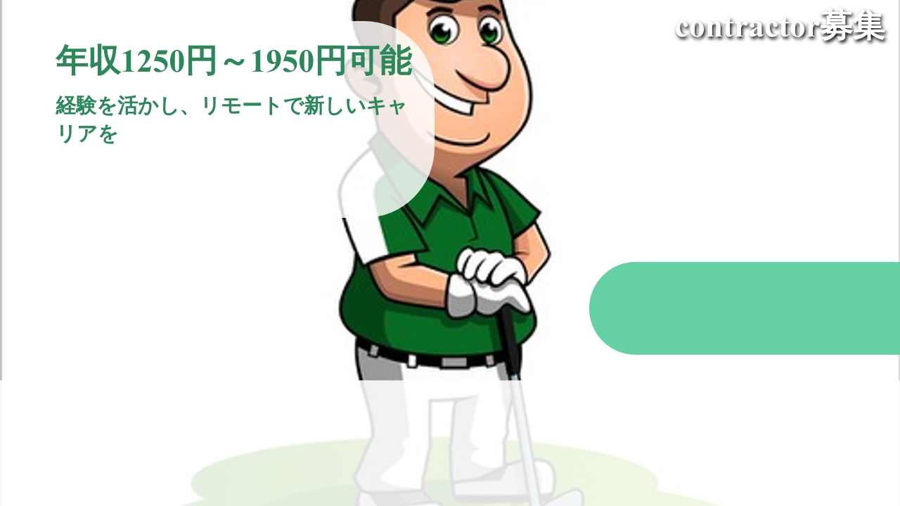 IT dev  - 株式会社１２３ (TELECOMMUTE) の求人画像